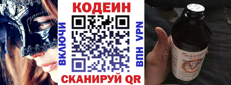 даркнет сайт Енисейск Кодеин Purple Drank