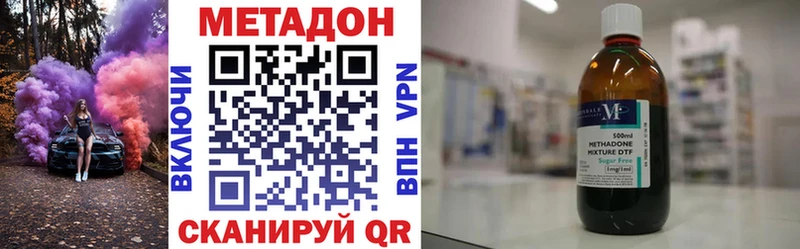 Метадон methadone Енисейск